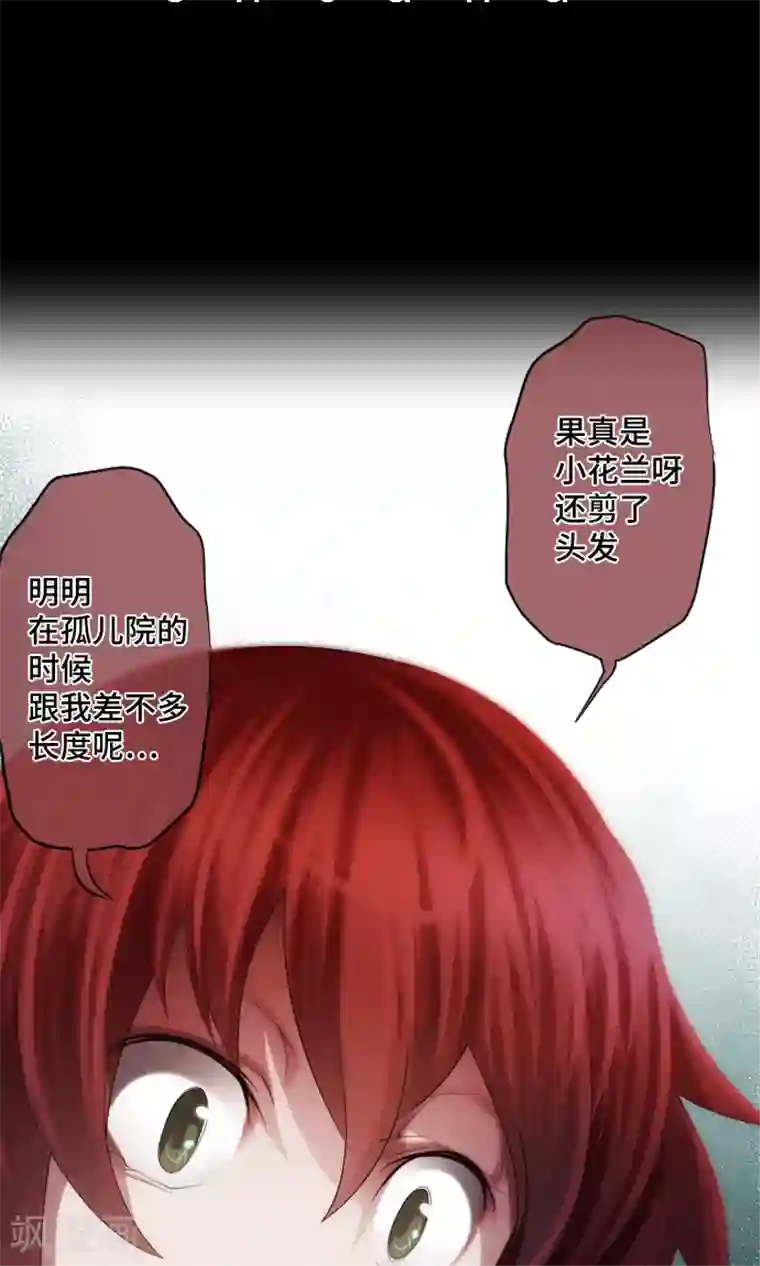 中二亚瑟王第23话