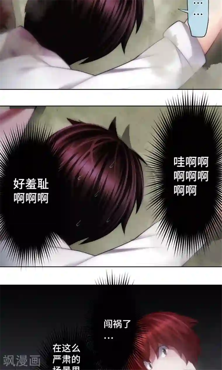 中二亚瑟王第23话