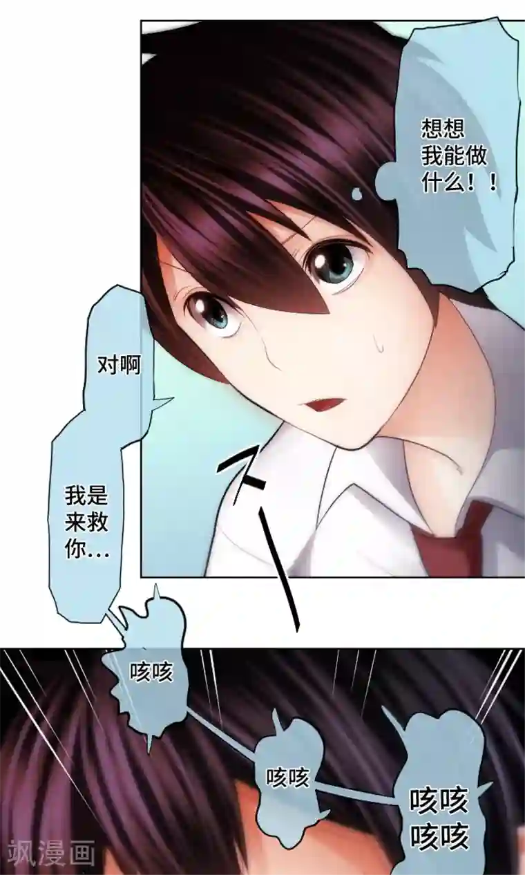 中二亚瑟王第23话