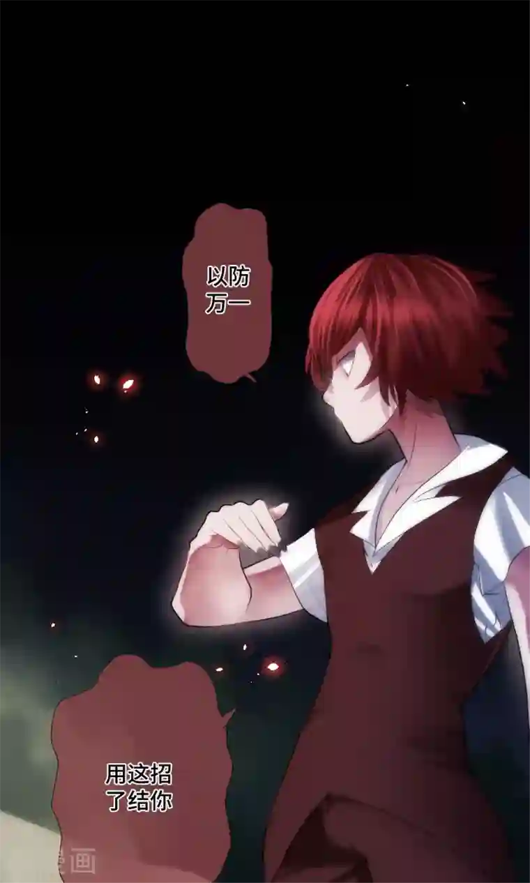 中二亚瑟王第25话