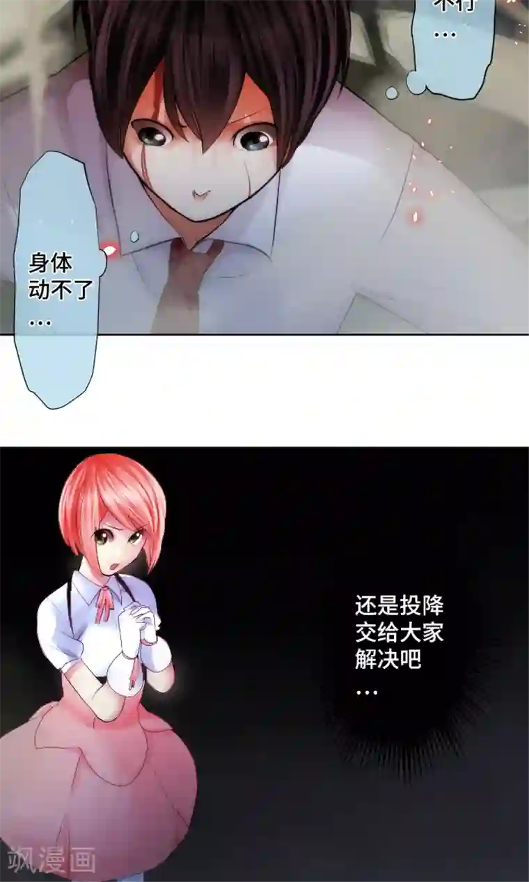 中二亚瑟王第25话
