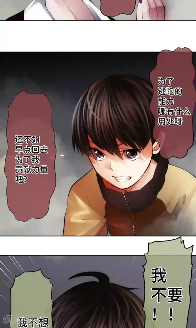中二亚瑟王第25话
