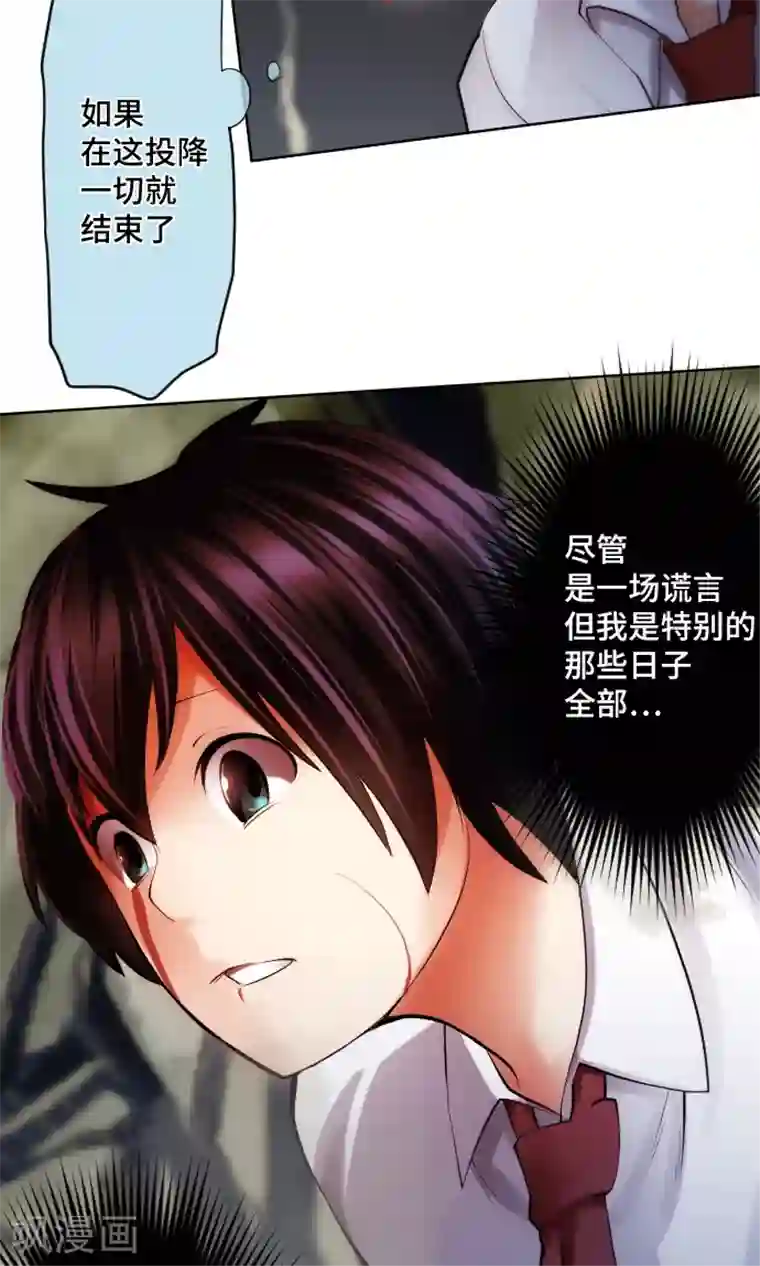 中二亚瑟王第25话