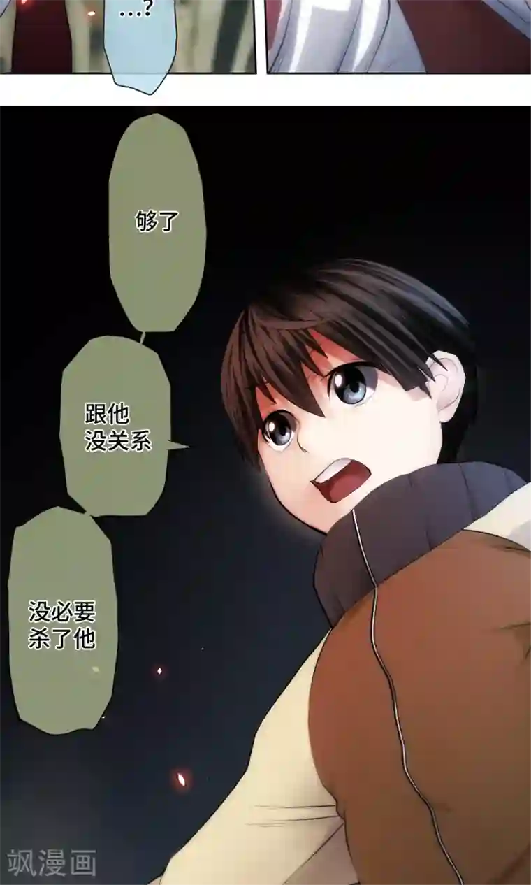 中二亚瑟王第25话