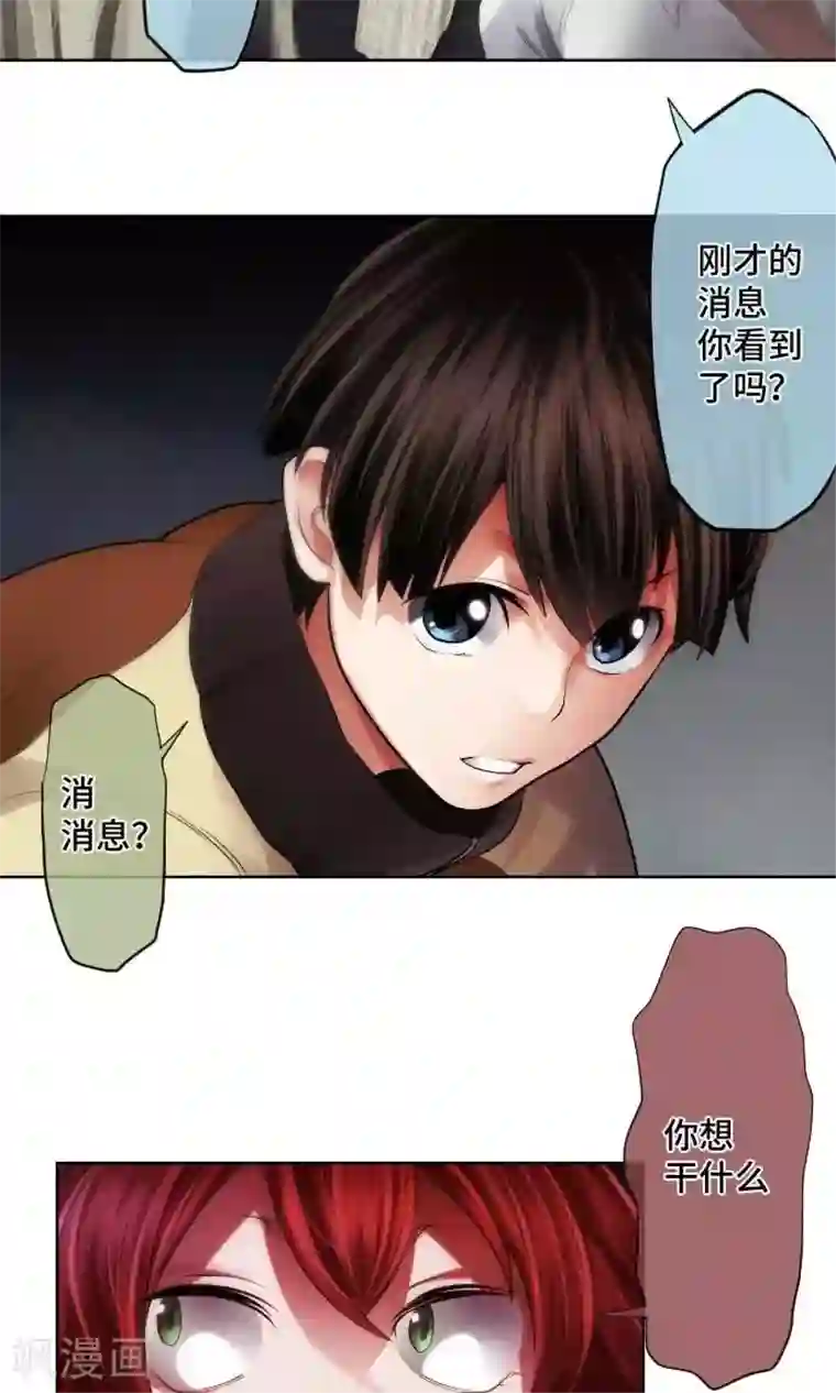 中二亚瑟王第26话