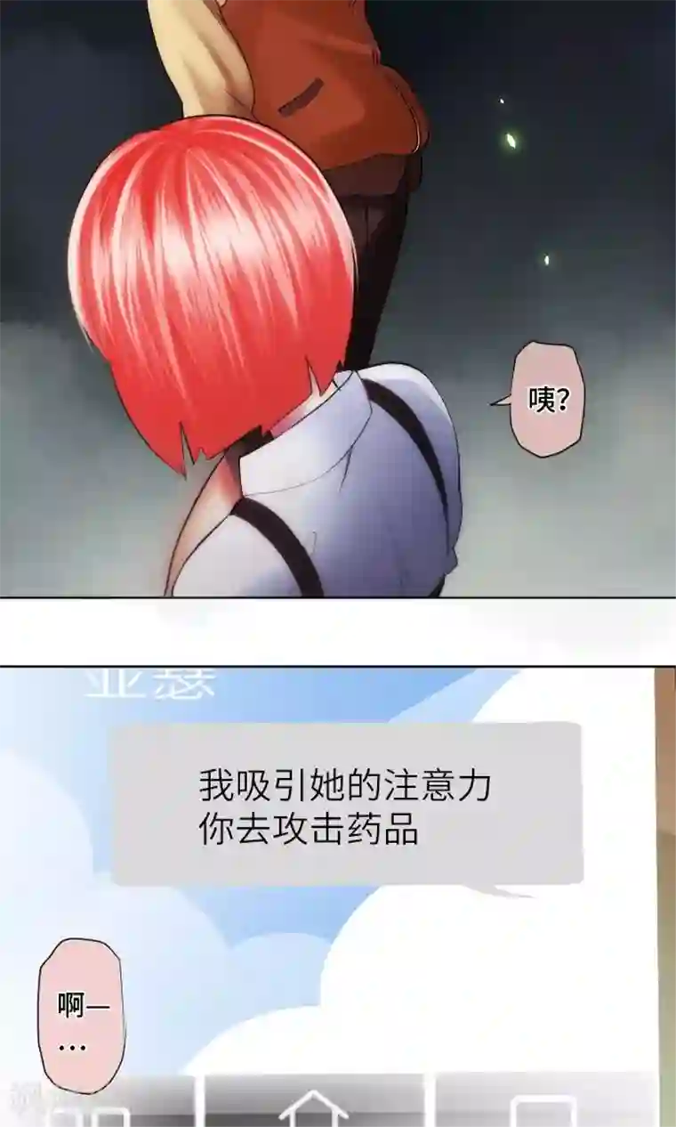 中二亚瑟王第26话