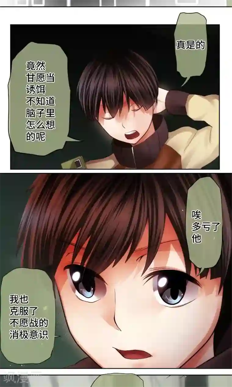 中二亚瑟王第26话