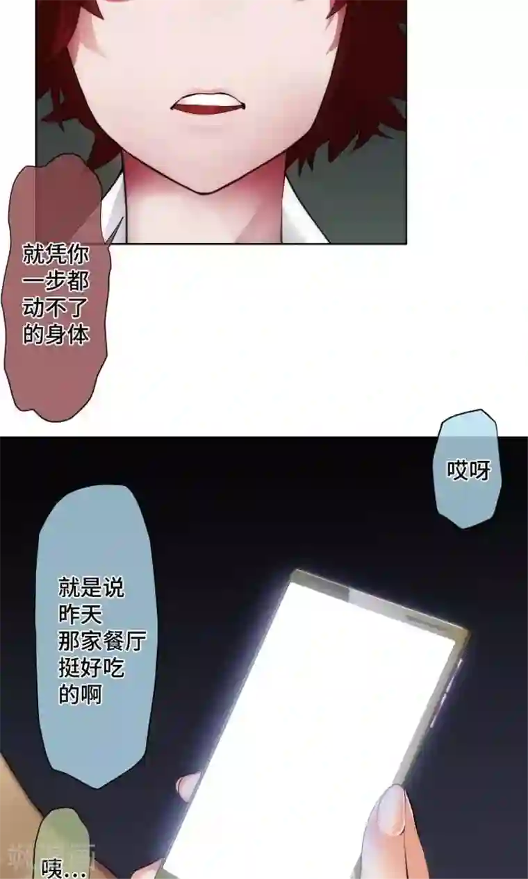 中二亚瑟王第26话