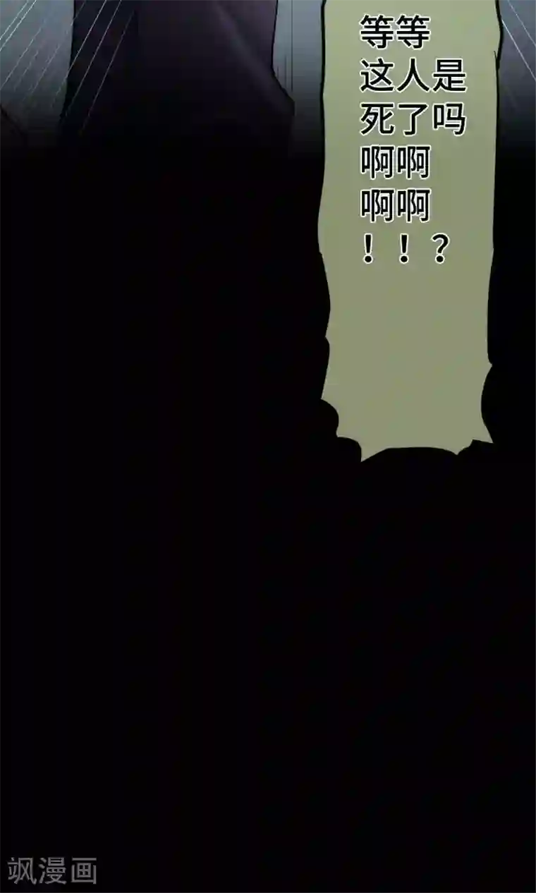 中二亚瑟王第26话