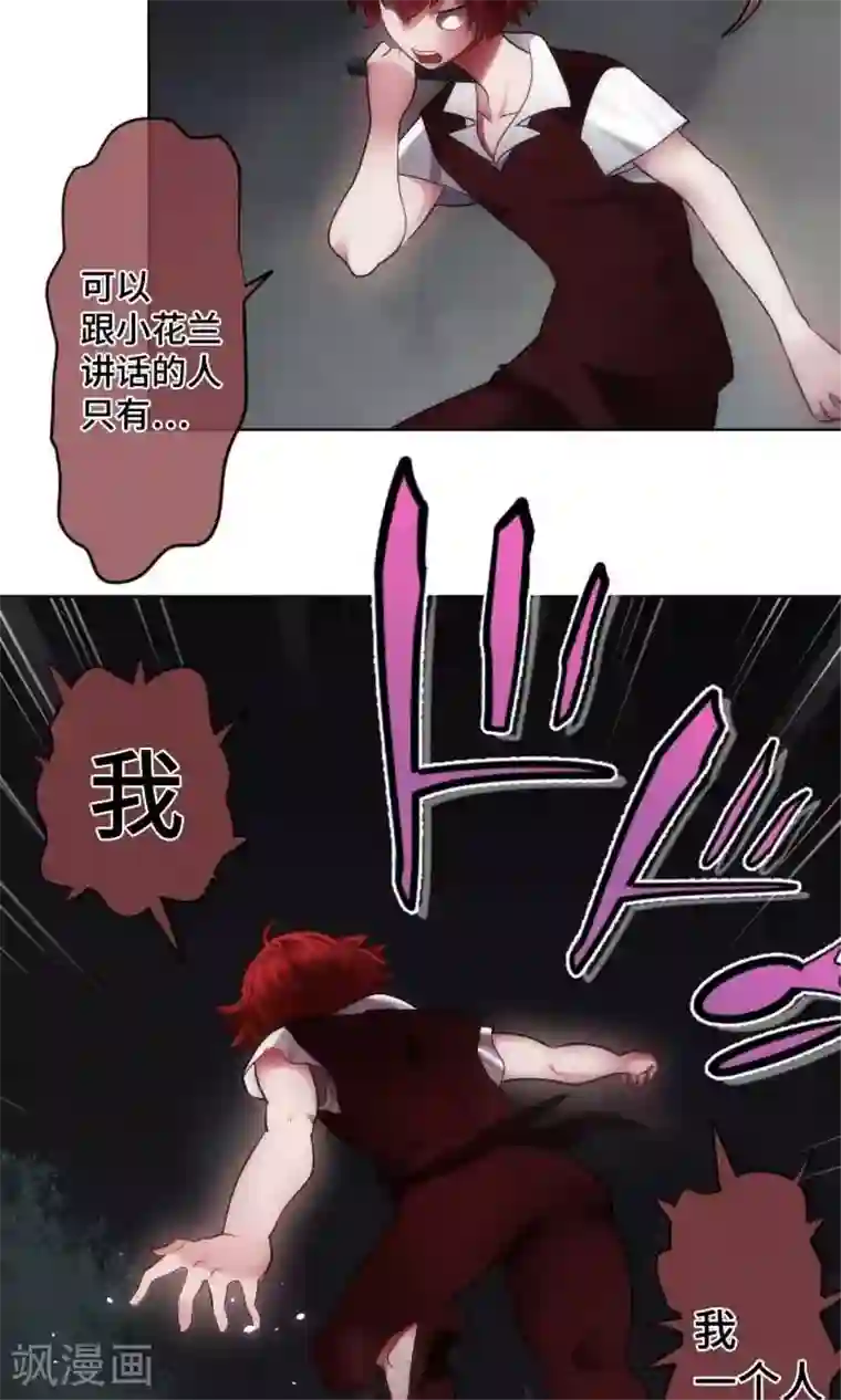 中二亚瑟王第26话