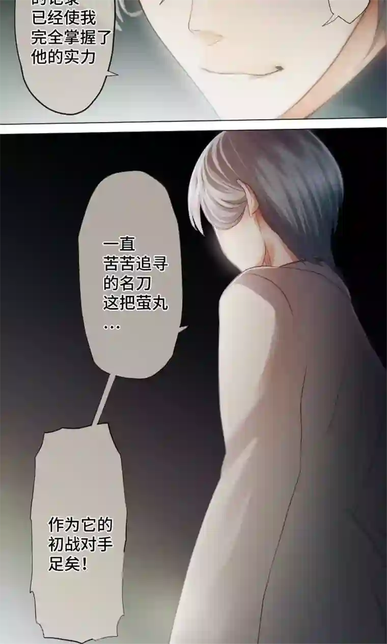 中二亚瑟王第27话