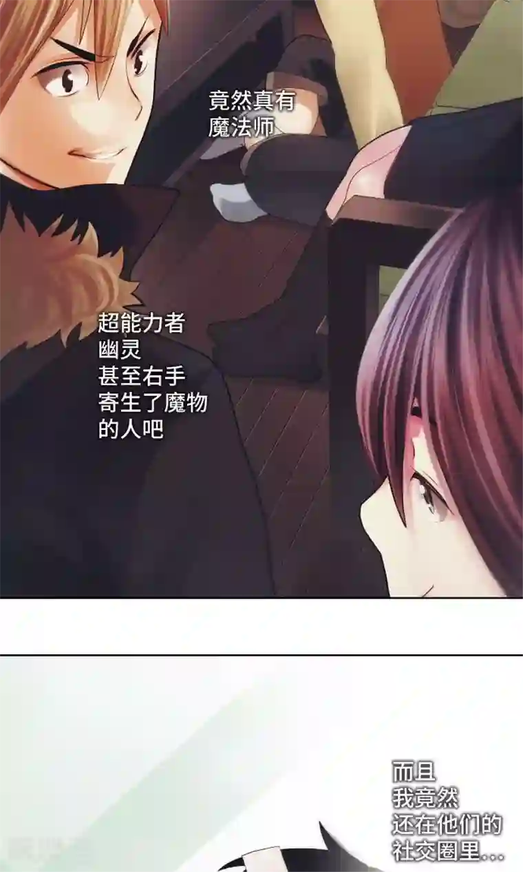 中二亚瑟王第27话