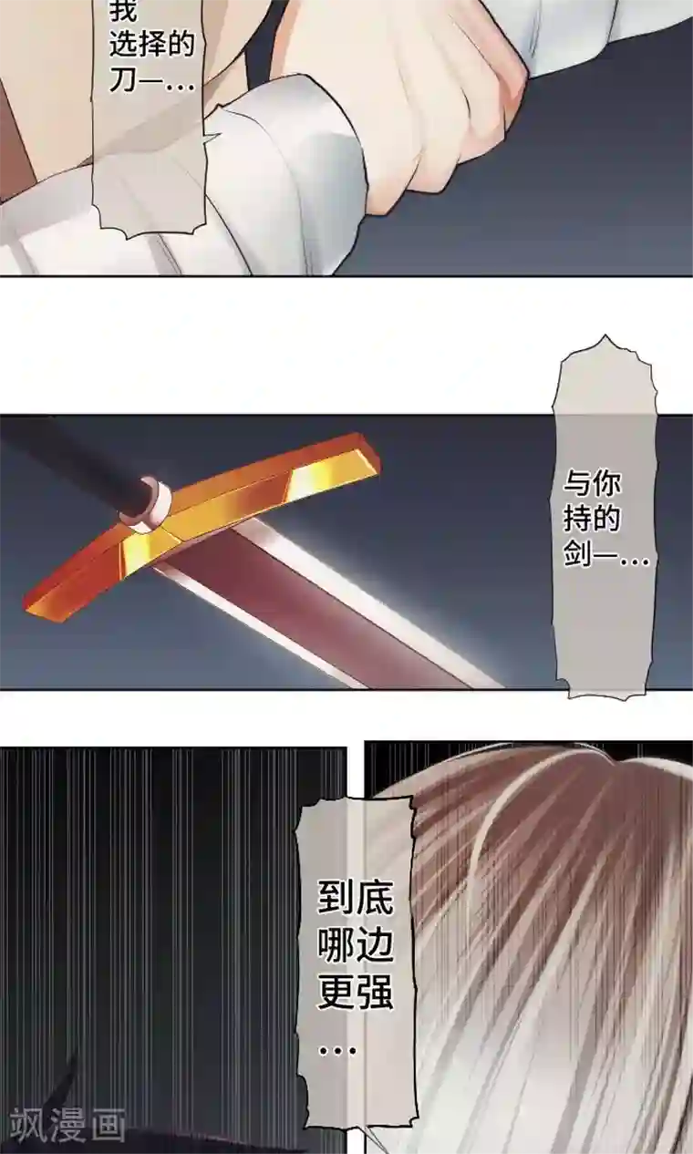 中二亚瑟王第27话