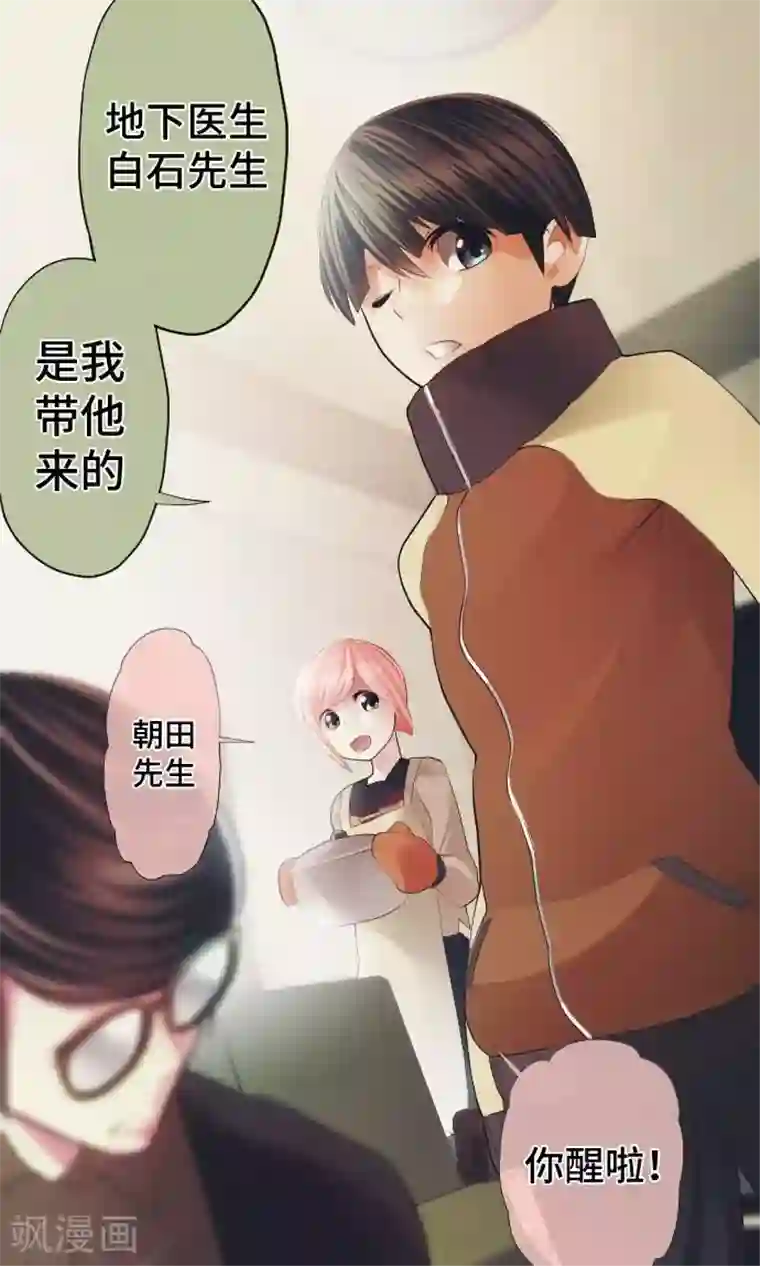 中二亚瑟王第27话