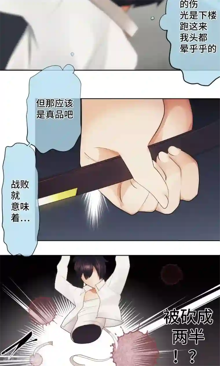 中二亚瑟王第28话