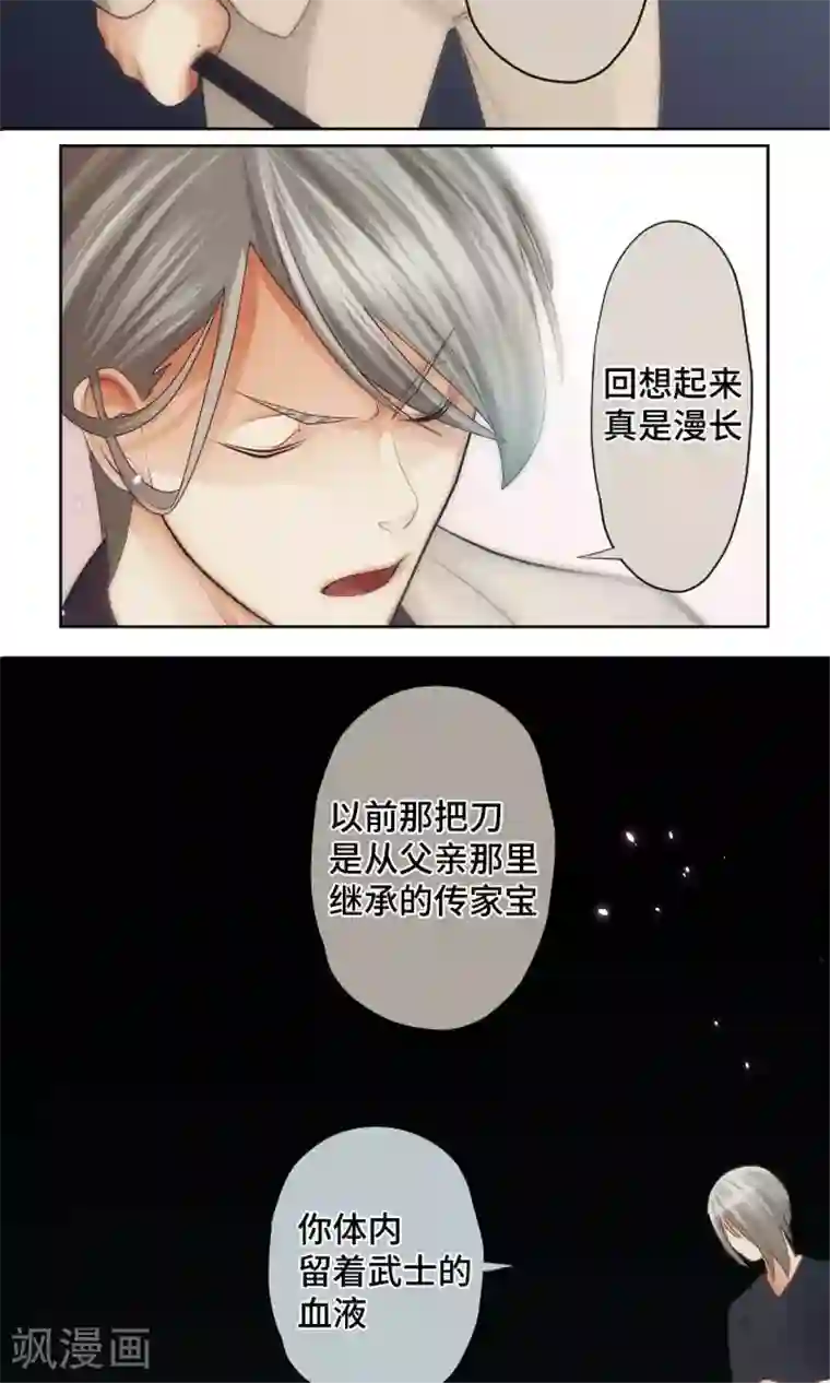 中二亚瑟王第28话