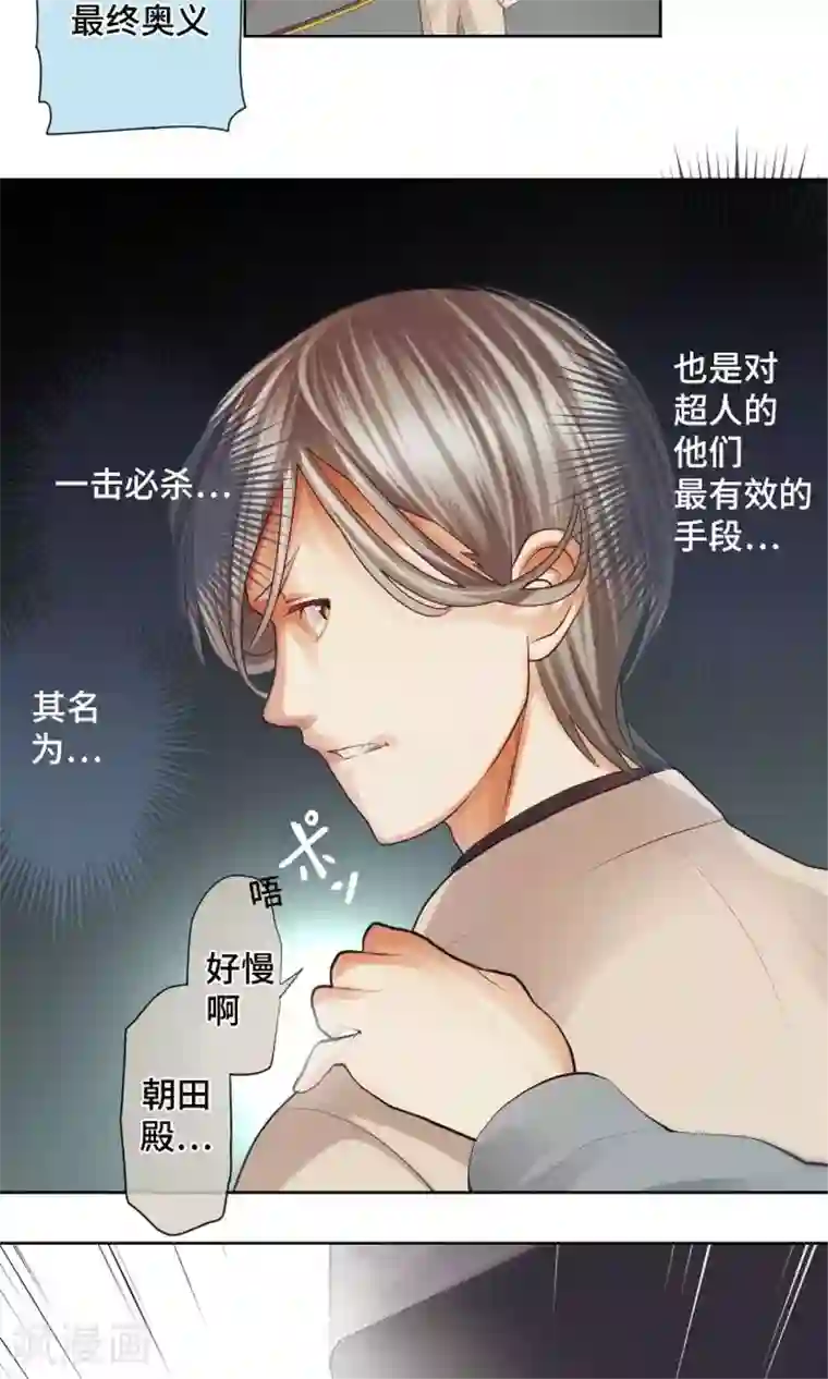 中二亚瑟王第28话