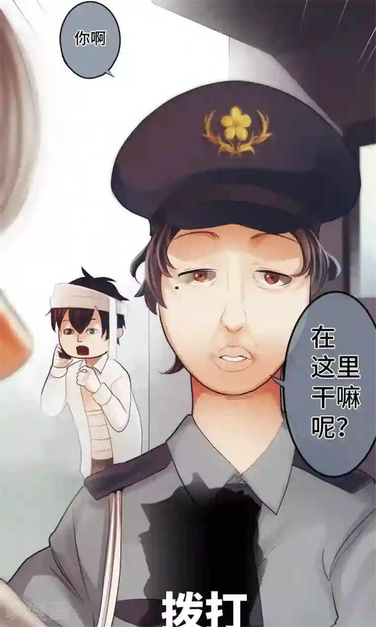 中二亚瑟王第28话