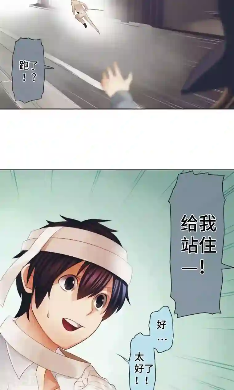 中二亚瑟王第28话