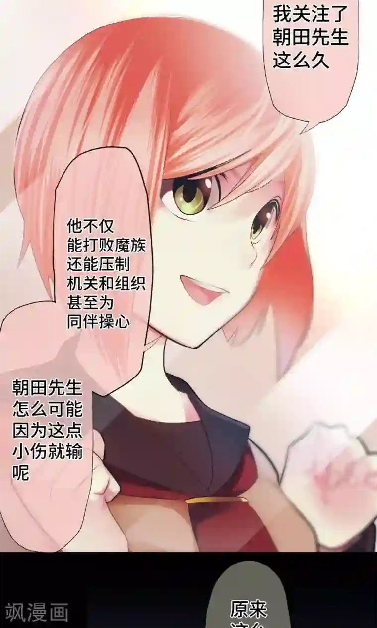 中二亚瑟王第28话