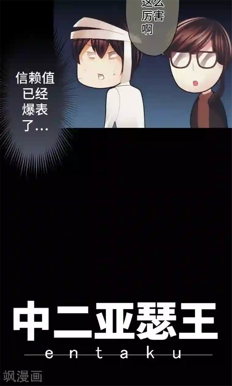 中二亚瑟王第28话