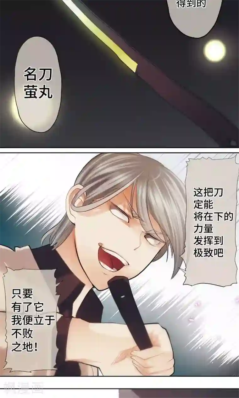 中二亚瑟王第28话