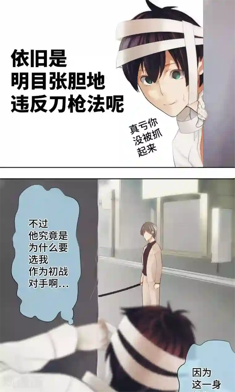 中二亚瑟王第28话