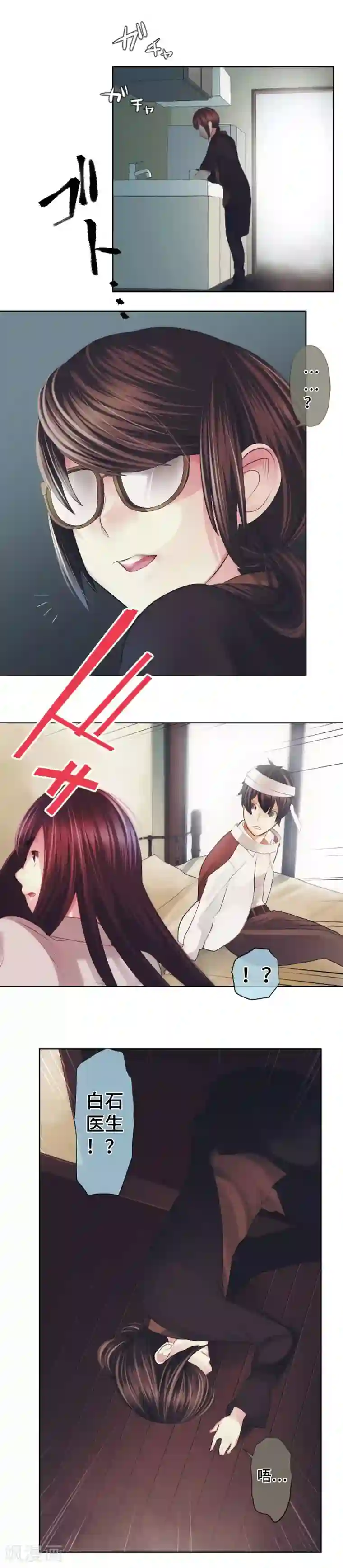 中二亚瑟王第29话