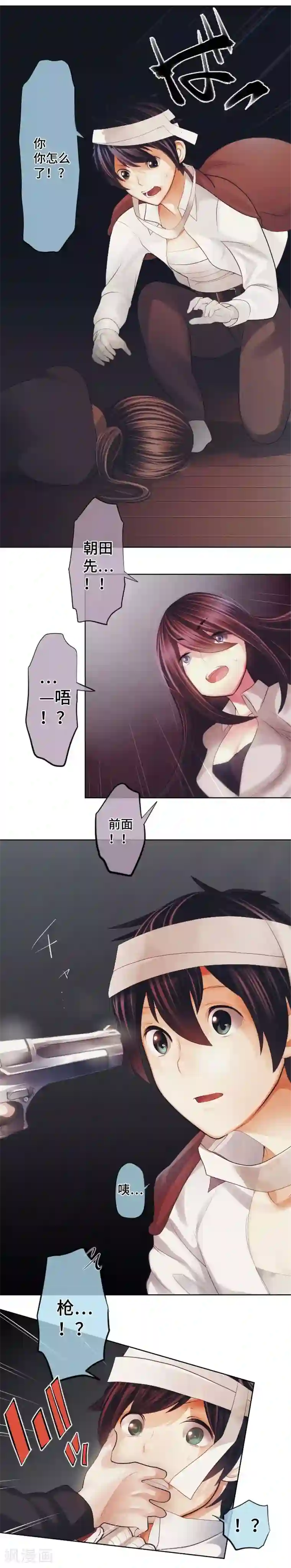 中二亚瑟王第29话