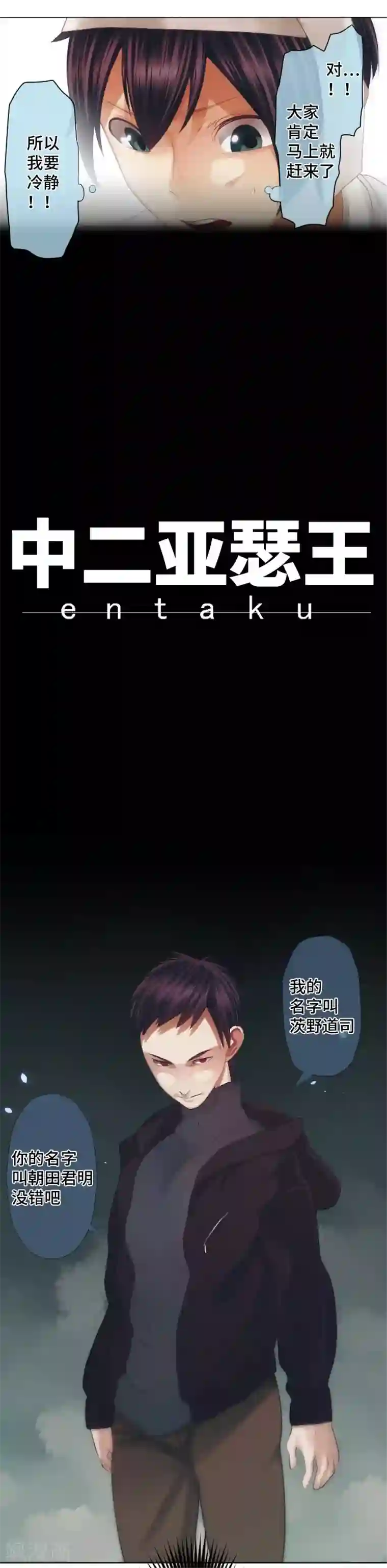 中二亚瑟王第30话