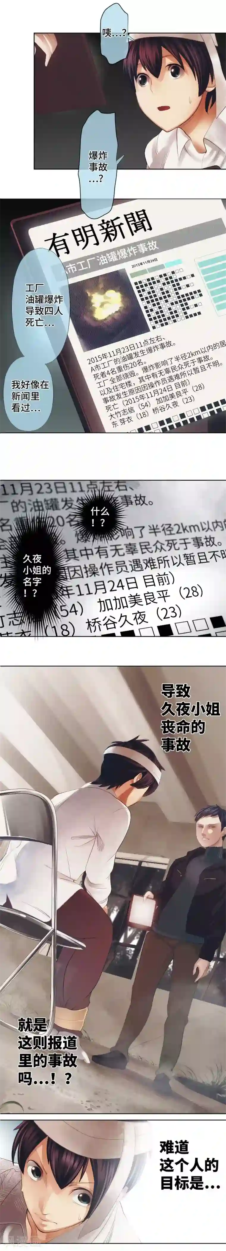 中二亚瑟王第30话