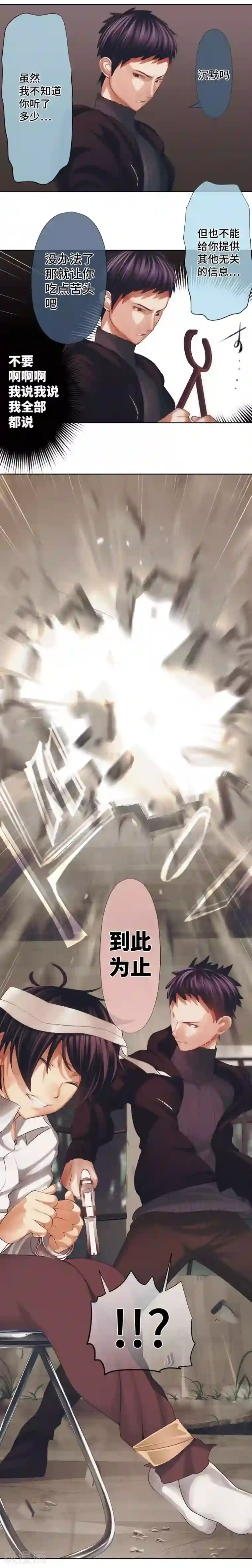 中二亚瑟王第30话