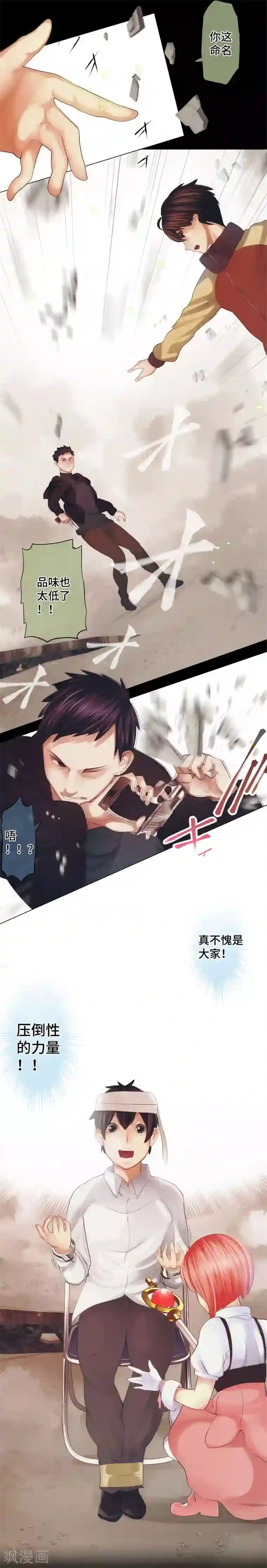 中二亚瑟王第31话