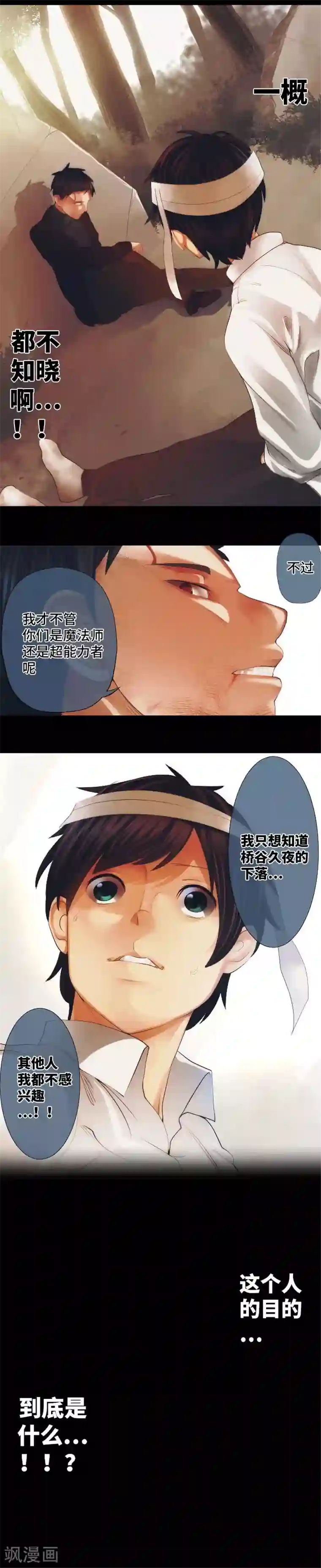 中二亚瑟王第31话