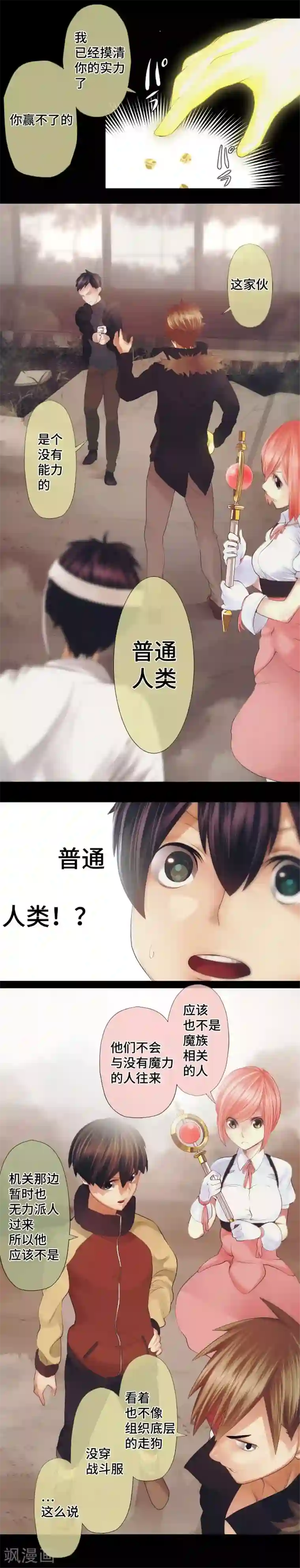 中二亚瑟王第31话