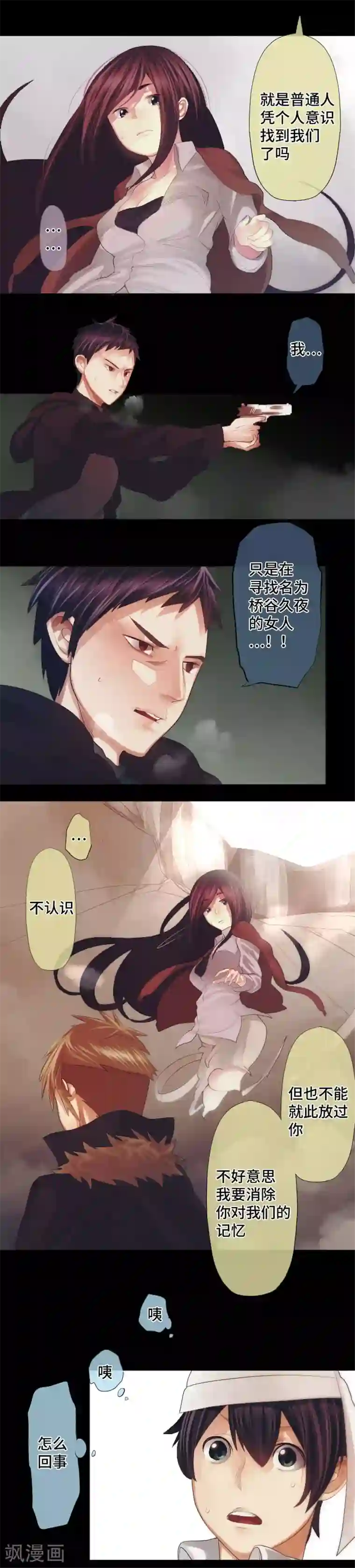 中二亚瑟王第31话