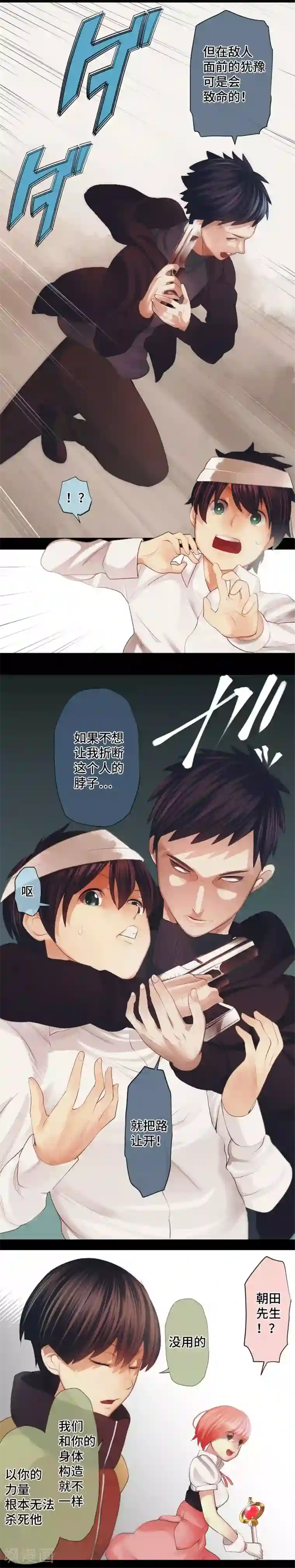 中二亚瑟王第31话