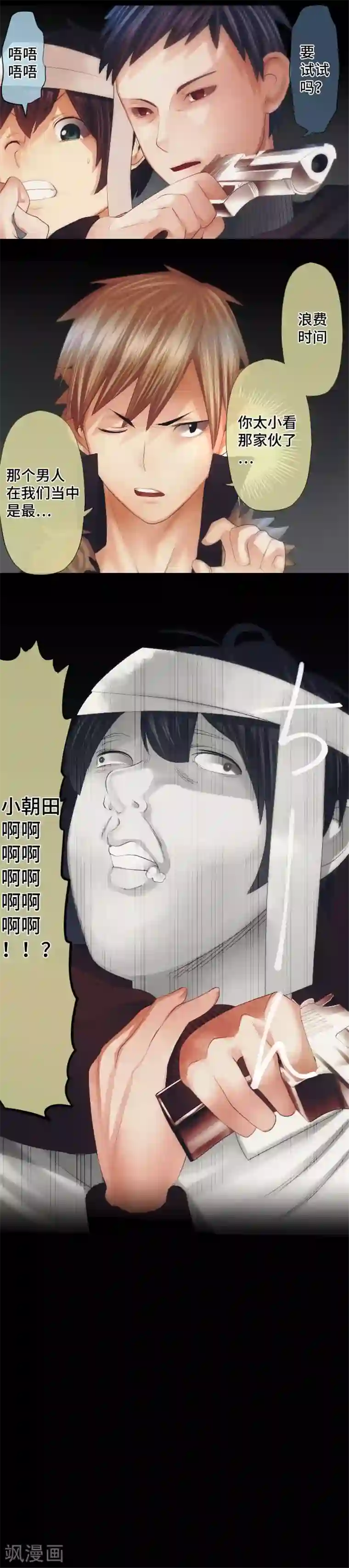 中二亚瑟王第31话