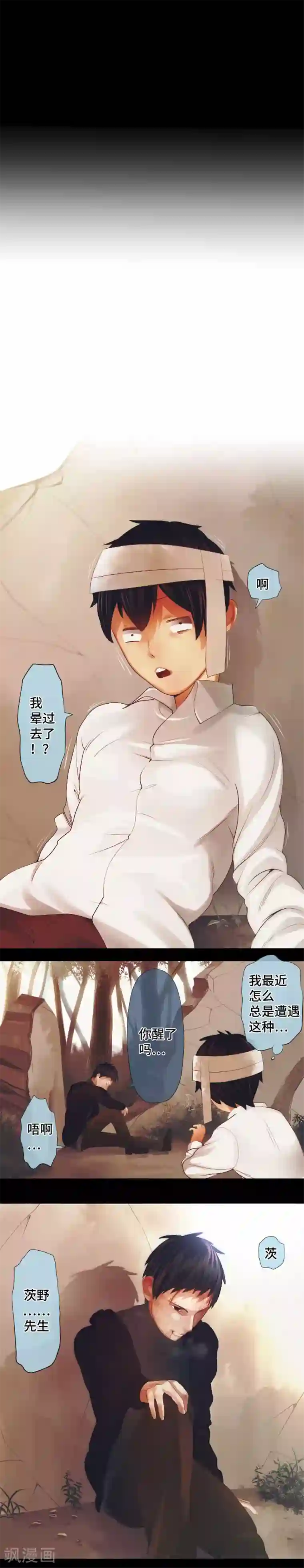 中二亚瑟王第31话