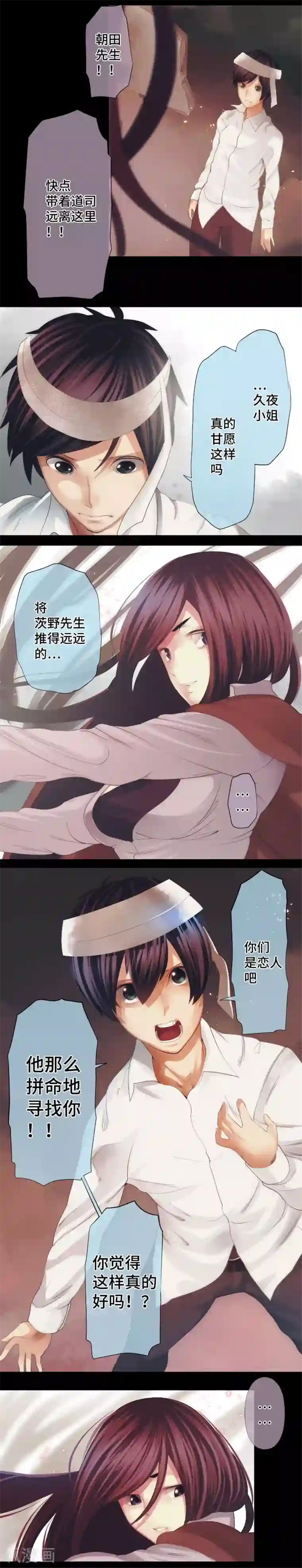 中二亚瑟王第34话