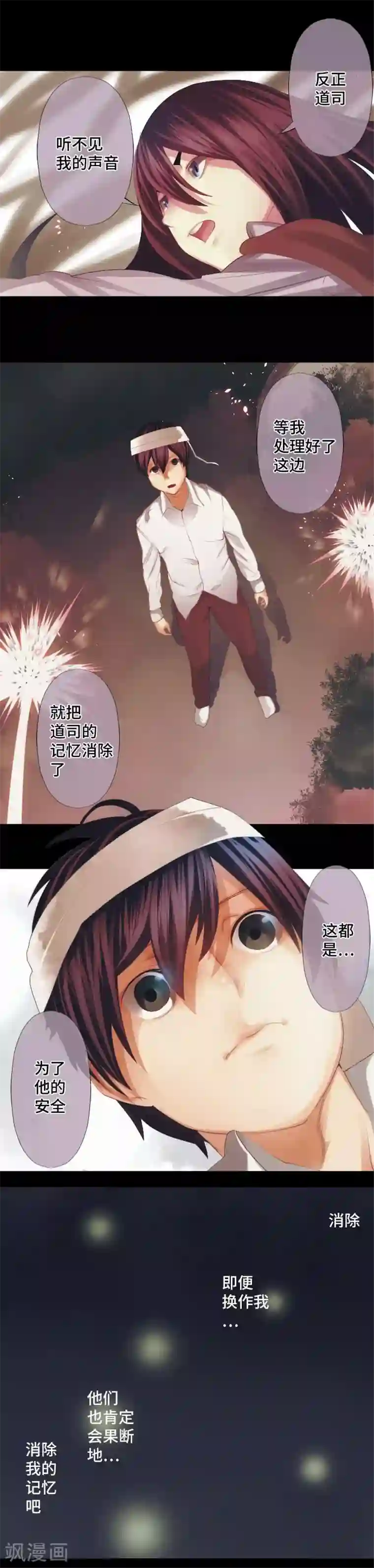 中二亚瑟王第34话