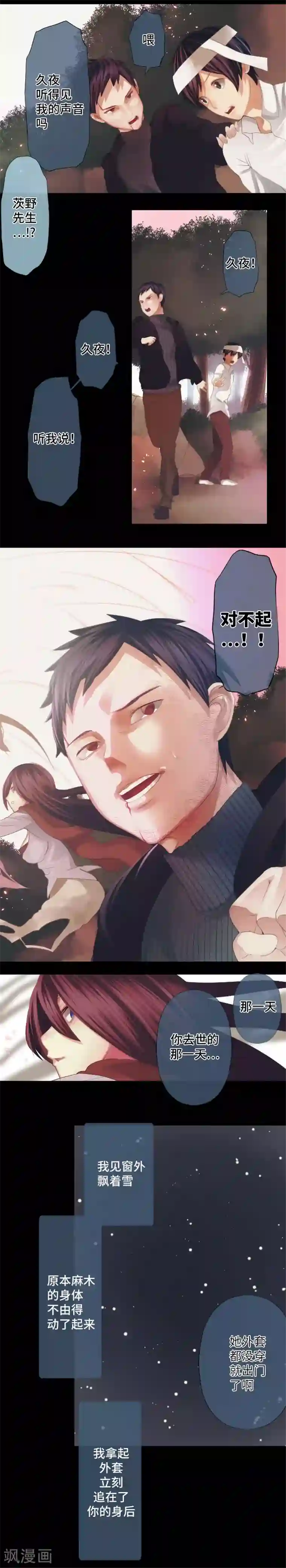 中二亚瑟王第34话