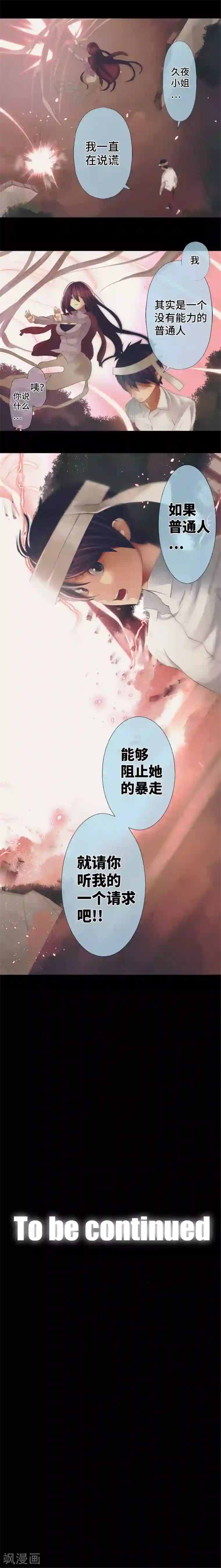 中二亚瑟王第34话
