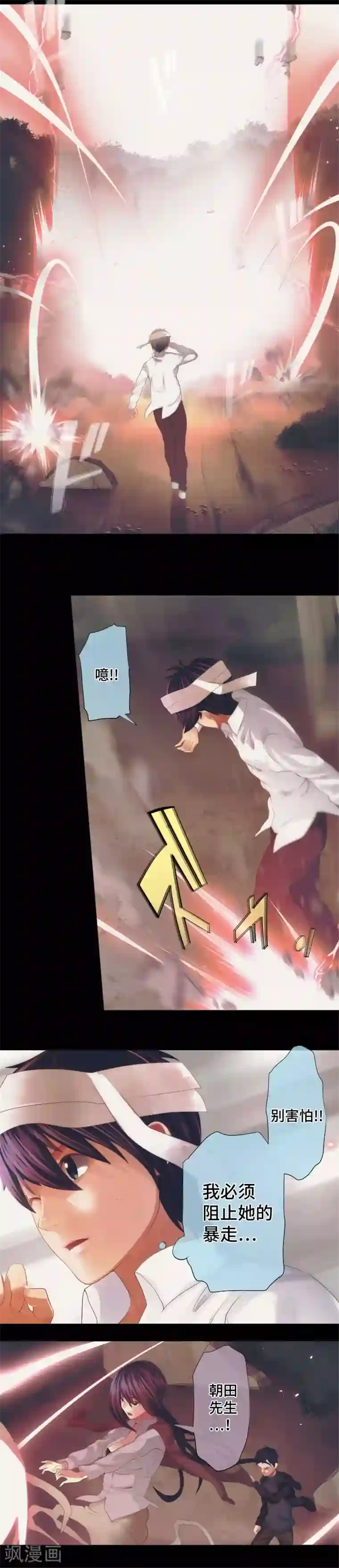 中二亚瑟王第35话