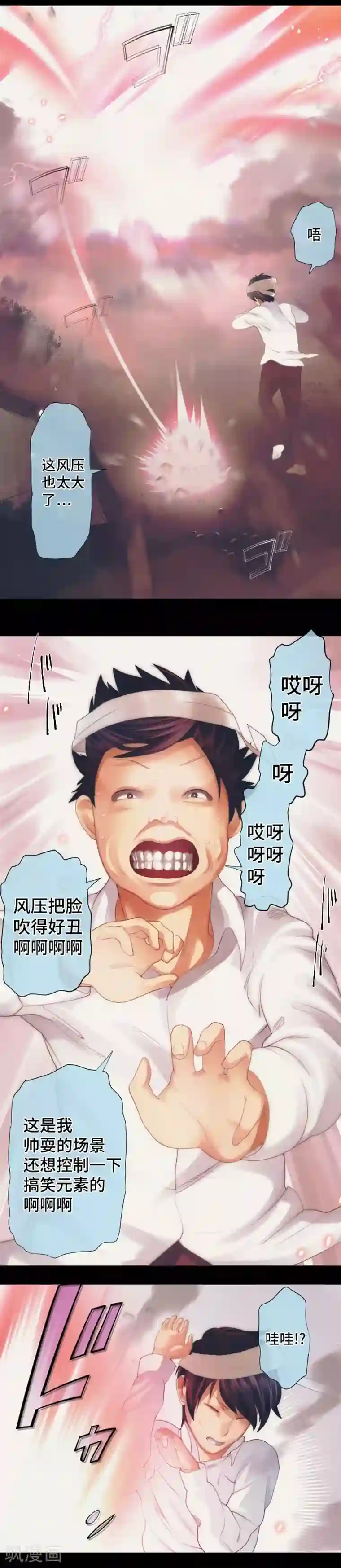 中二亚瑟王第35话