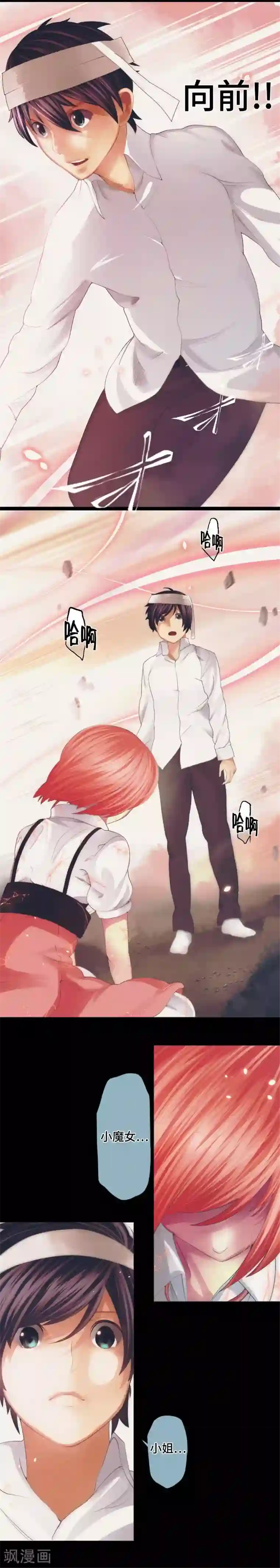 中二亚瑟王第35话
