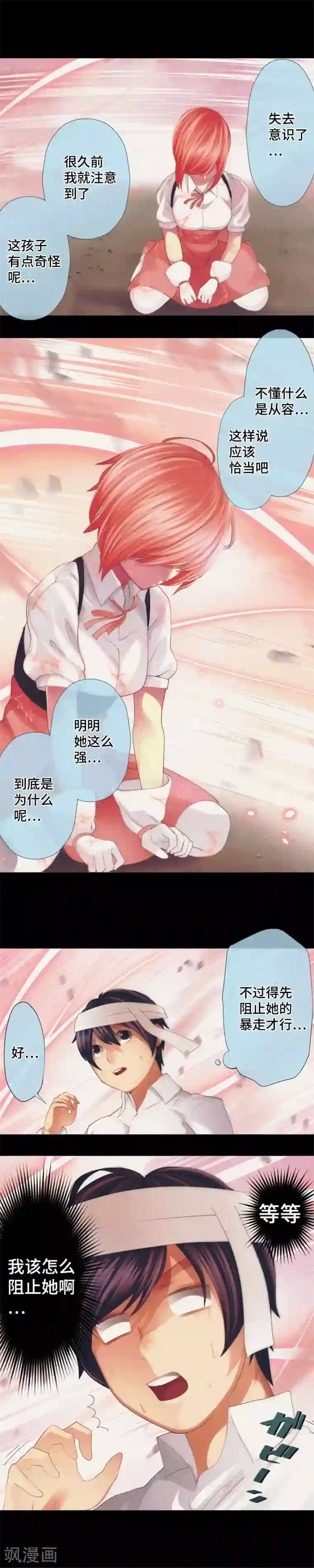 中二亚瑟王第35话