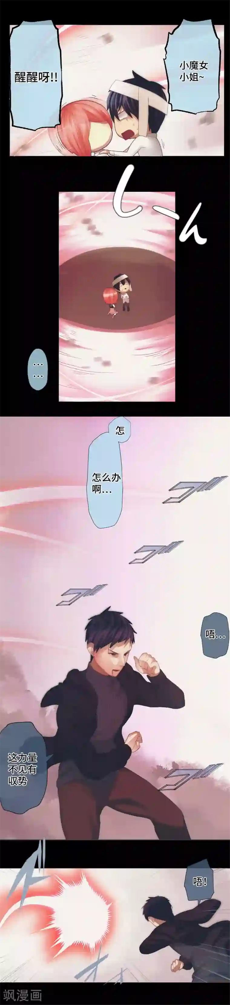 中二亚瑟王第35话