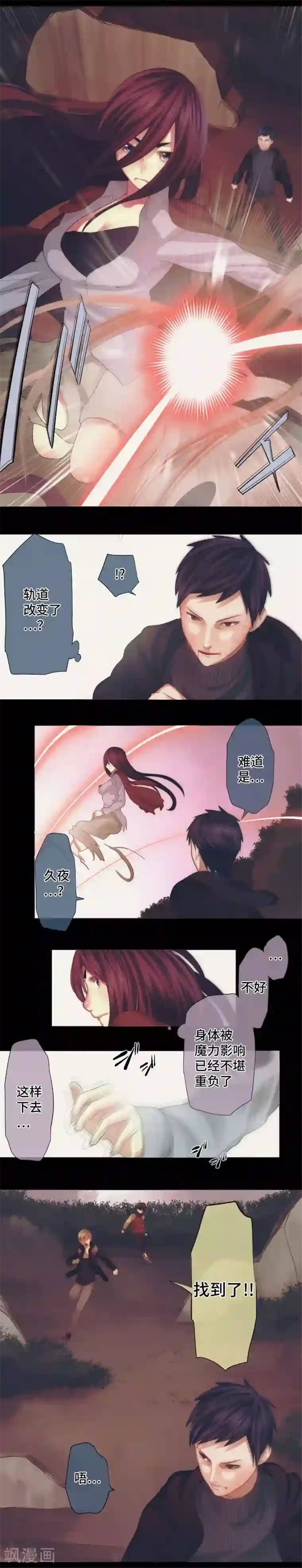 中二亚瑟王第35话