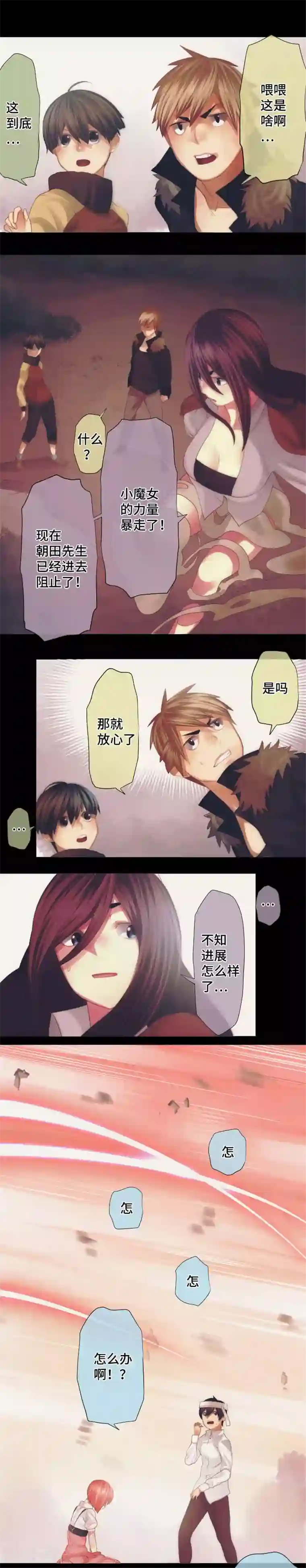 中二亚瑟王第35话